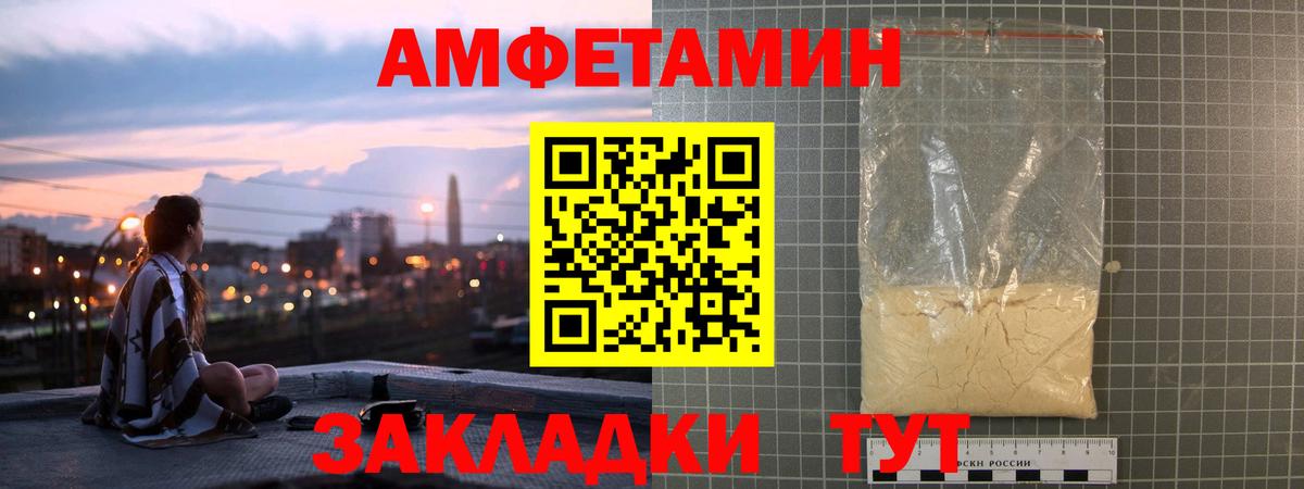 АМФ 97%  Amphetamine  Amphetamine  Кинель  Вход с VPN 