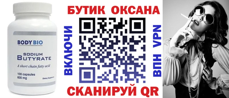darknet официальный сайт  кракен ONION  Кинель  Бутират вода 