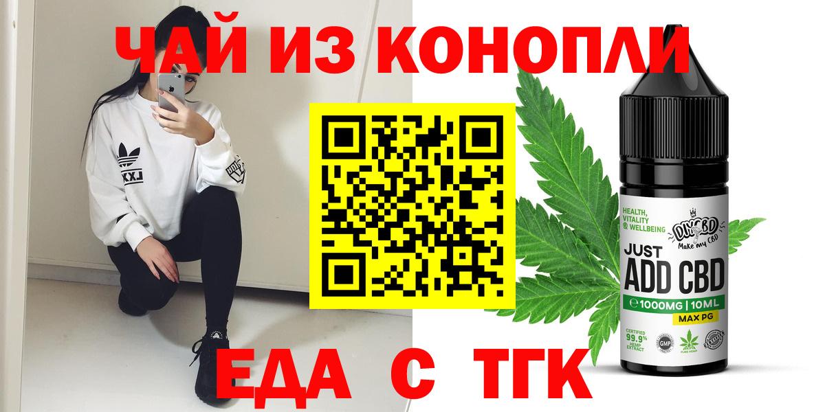 Canna-Cookies марихуана  Вход с VPN  Кинель 