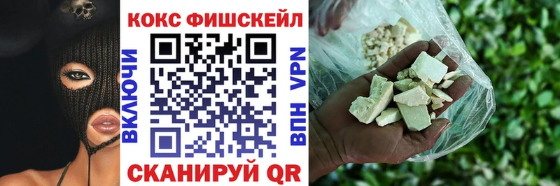 наркота  Кинель  COCAIN FishScale 