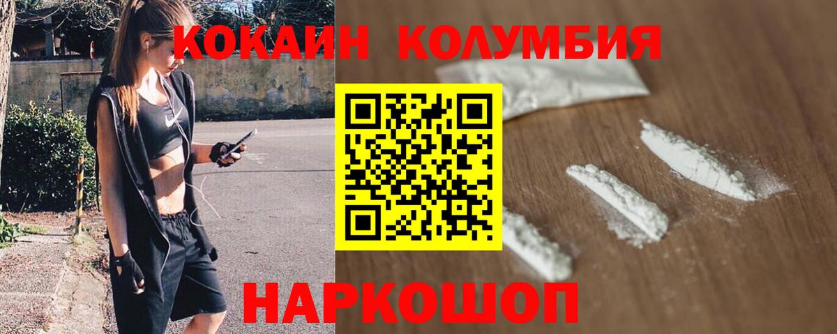 COCAIN 98%  Вход с VPN  Кинель  COCAIN Боливия 