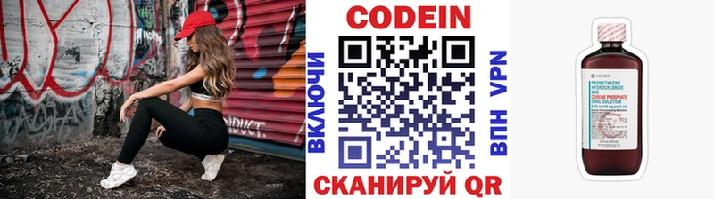 купить   Кинель  Кодеиновый сироп Lean Purple Drank 