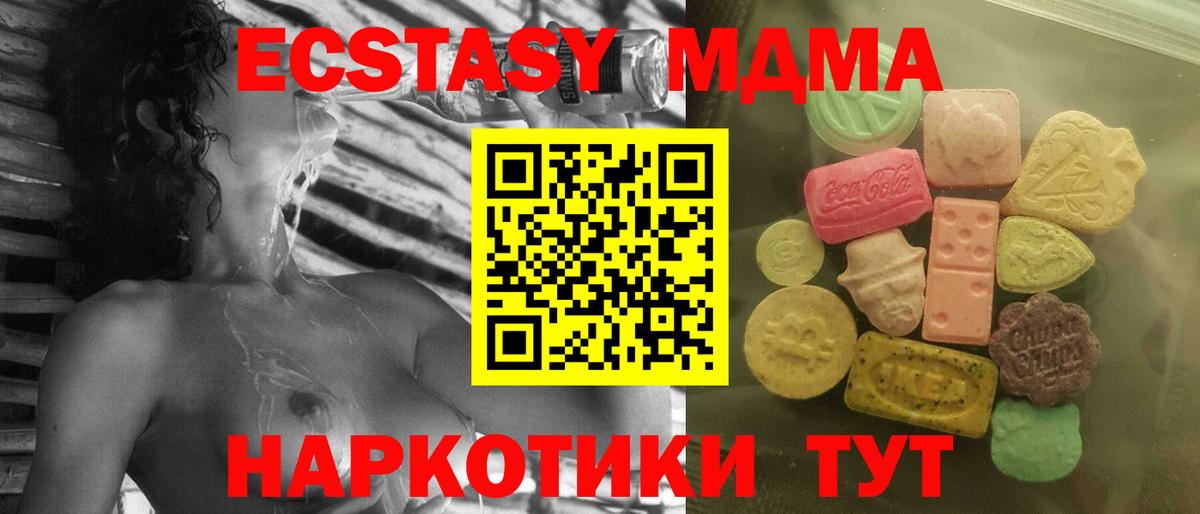 ЭКСТАЗИ Дубай  МЕГА ссылка  Кинель  Вход с VPN 