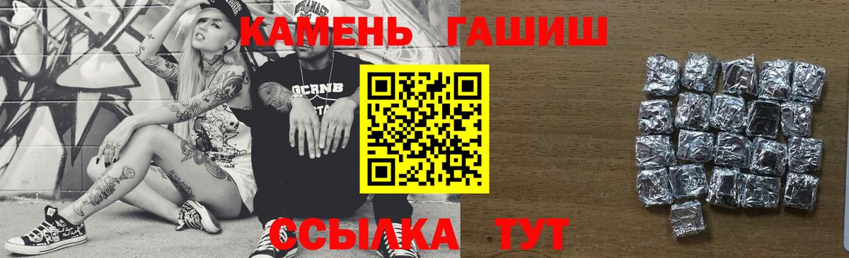 магазин продажи   ГАШИШ  Вход с VPN  Гашиш 40% ТГК  Кинель 