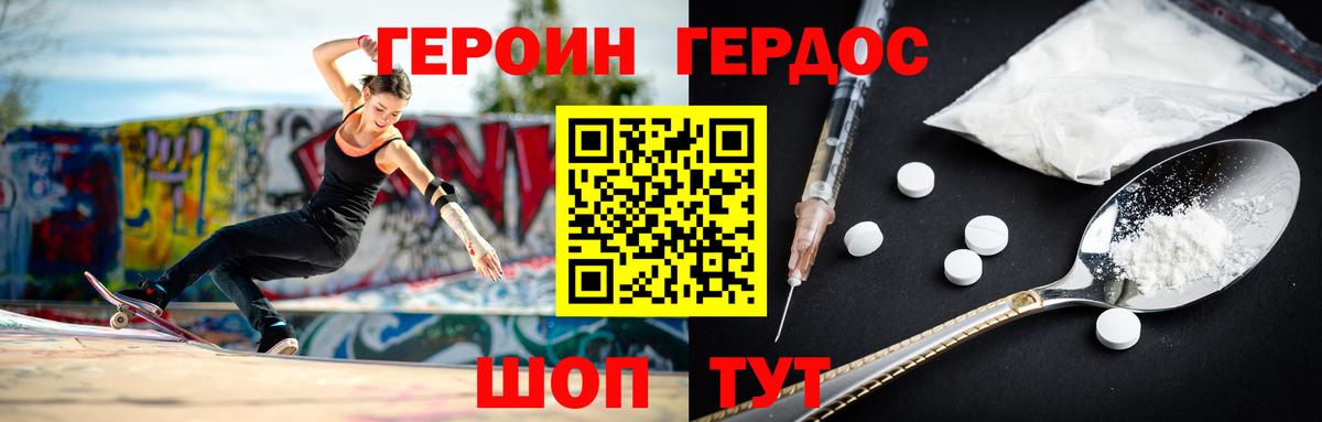 Кинель  ГЕРОИН  Вход с VPN  Героин гречка 