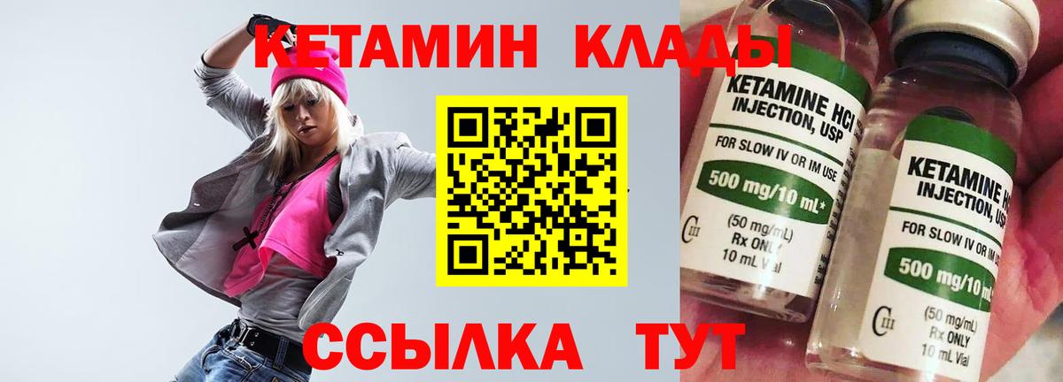 КЕТАМИН VHQ  Вход с VPN  Кинель  КЕТАМИН ketamine 
