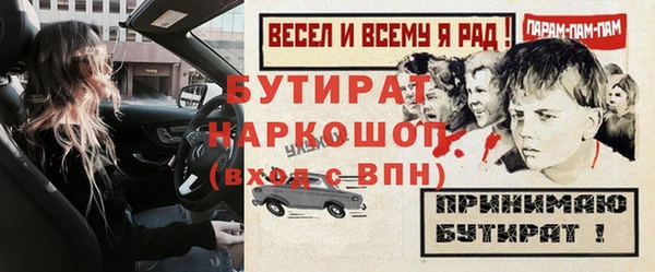 бутират Алексеевка