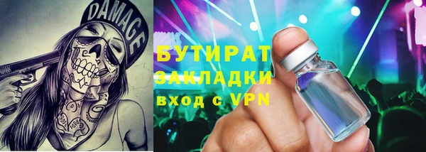 бутират Алексеевка