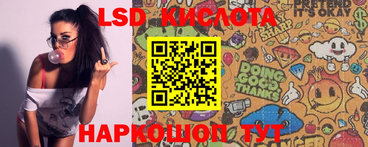 LSD-25 экстази ecstasy Кинель