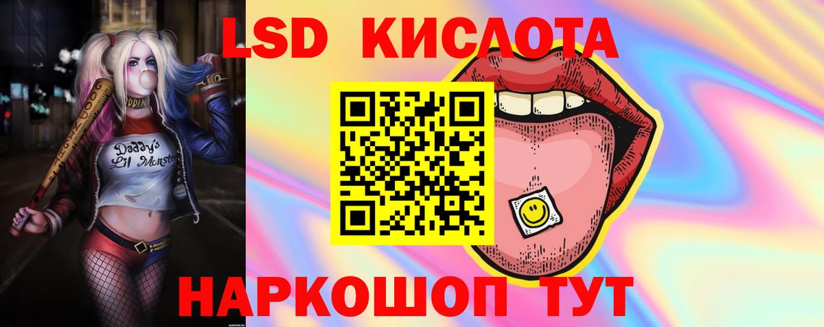 ЛСД экстази ecstasy  Вход с VPN  Кинель 