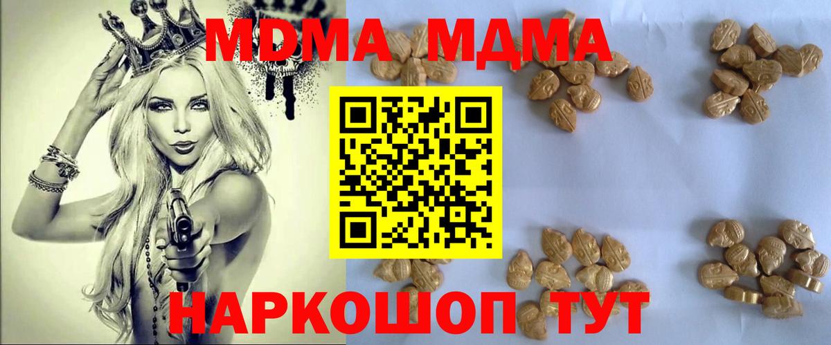 MDMA VHQ  MDMA молли  Кинель  Вход с VPN 