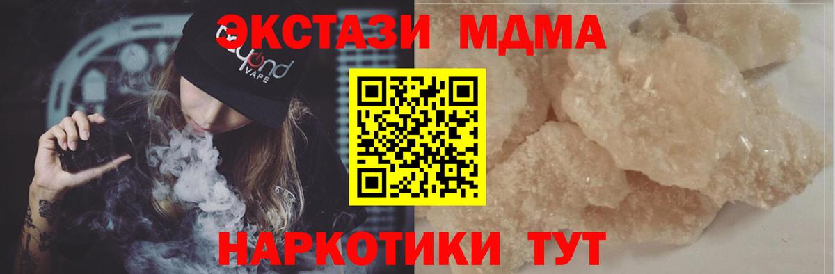 MDMA crystal Кинель