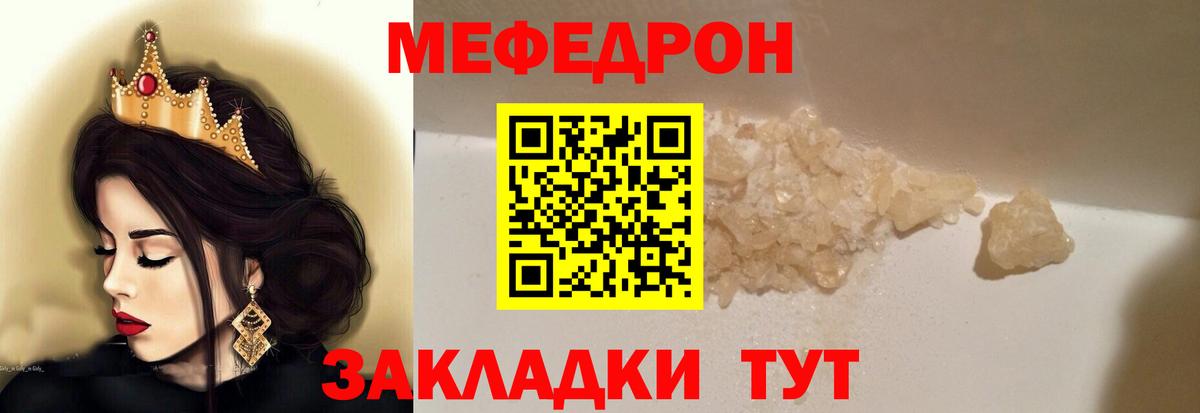 Кинель  МЕФ  Вход с VPN  МЯУ-МЯУ mephedrone 