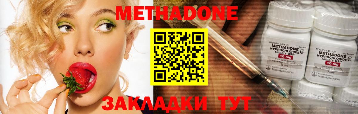 Кинель  omg зеркало  Вход с VPN  Метадон VHQ 
