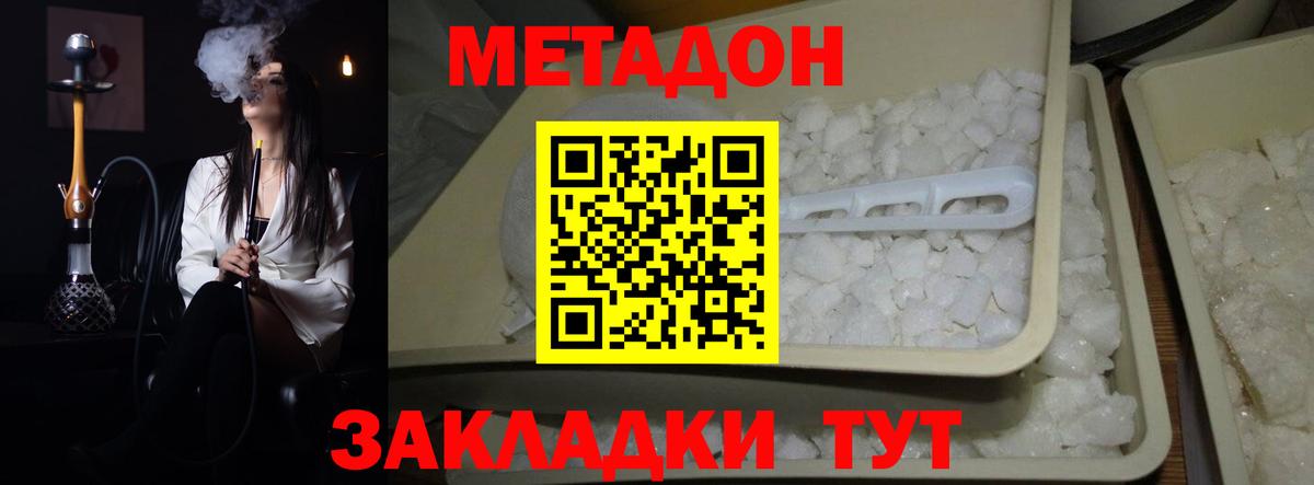 МЕТАДОН VHQ Кинель