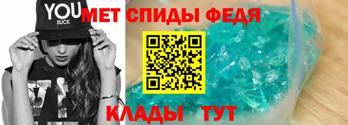 МЕТАМФЕТАМИН Methamphetamine  Первитин  Кинель  Вход с VPN 