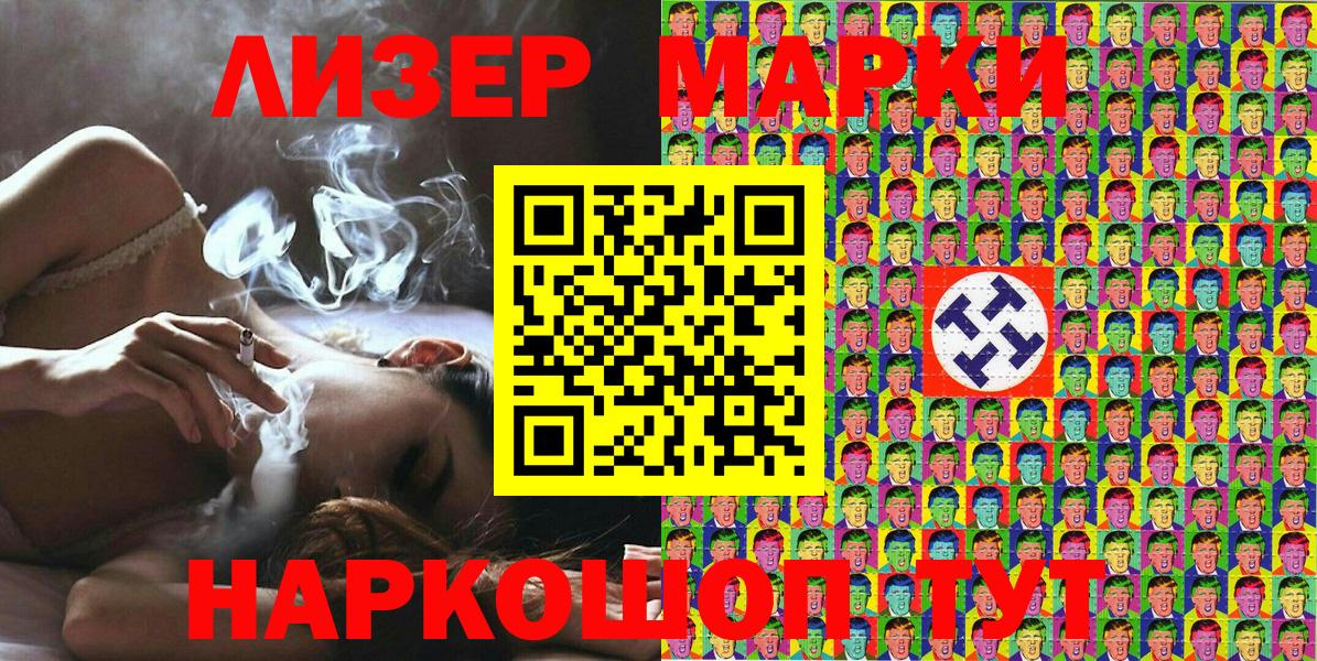Наркотические марки 1,5мг Кинель