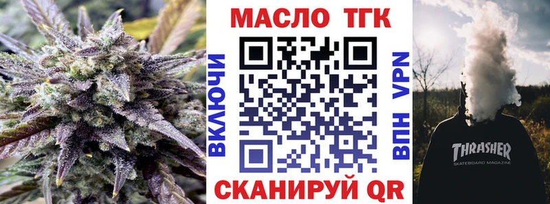ТГК THC oil  Кинель 
