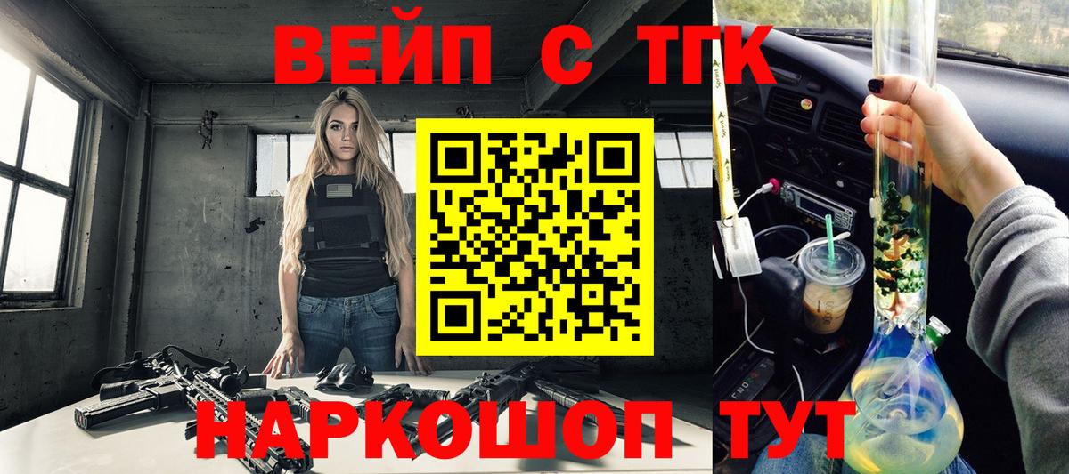 ТГК Wax  ТГК THC oil  Кинель  Вход с VPN 