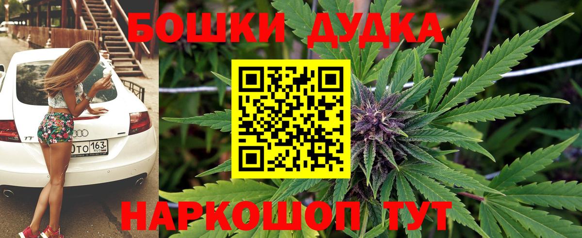 МАРИХУАНА SATIVA & INDICA  Вход с VPN  Бошки марихуана THC 21%  Конопля сатива  Кинель  МАРИХУАНА гибрид 